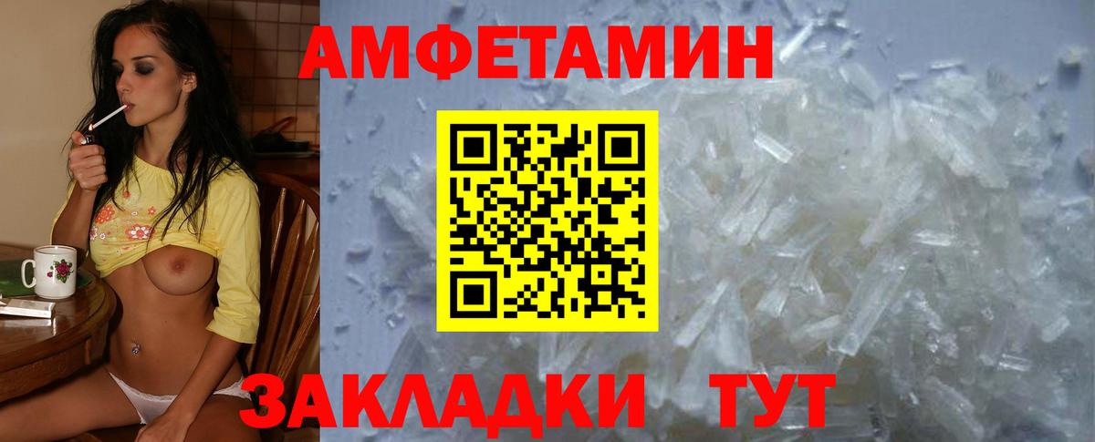 Амфетамин  АМФЕТАМИН 98%  Вход с VPN  Знаменск 