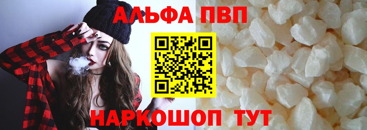 Знаменск  Alpha-PVP Соль  где купить наркоту  Вход с VPN  Alpha PVP Crystall 
