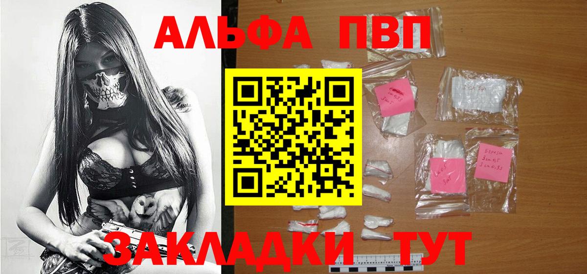 A-PVP кристаллы Знаменск