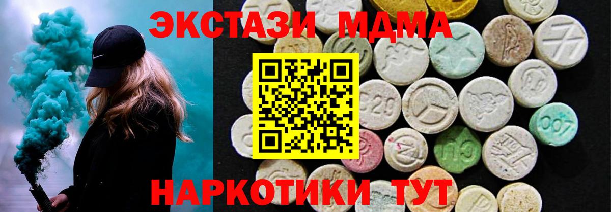 Экстази XTC Знаменск