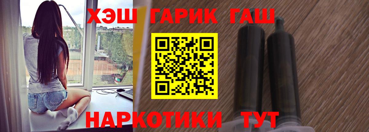 ГАШ  Гашиш индика сатива  Вход с VPN  Знаменск  Гашиш VHQ 