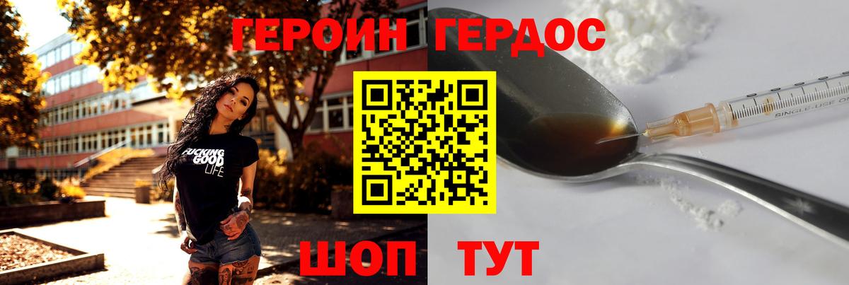 Героин гречка  ГЕРОИН  Знаменск  Вход с VPN 