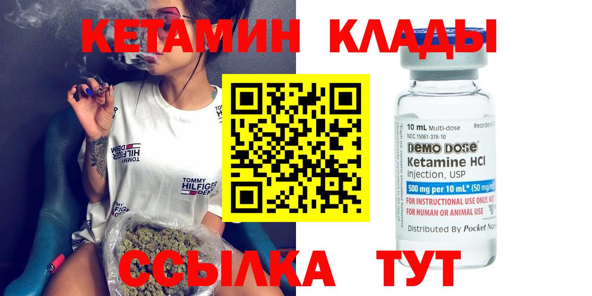 Кетамин ketamine  Вход с VPN  Знаменск  КЕТАМИН VHQ 