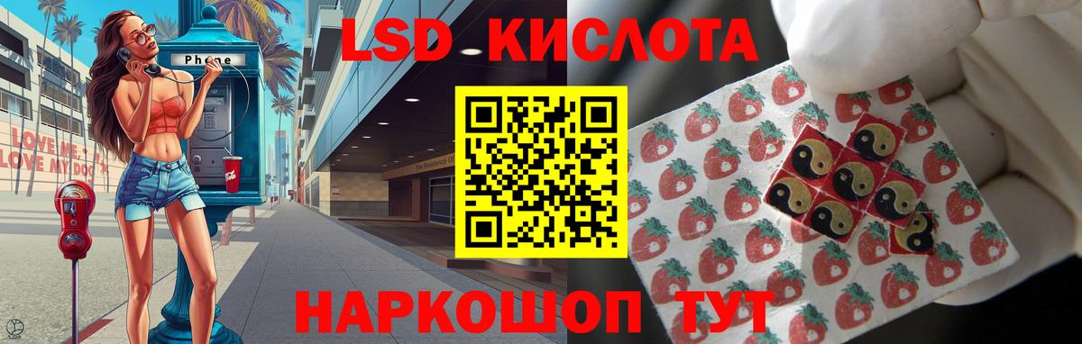 LSD-25 экстази кислота  ЛСД экстази  Знаменск  Вход с VPN 