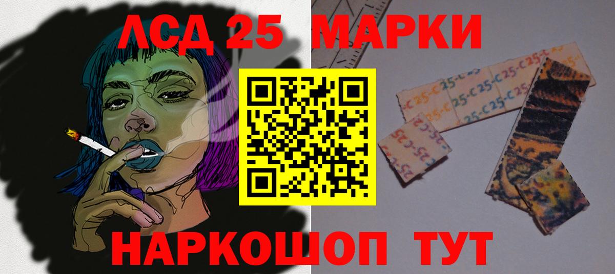 ЛСД экстази кислота Знаменск