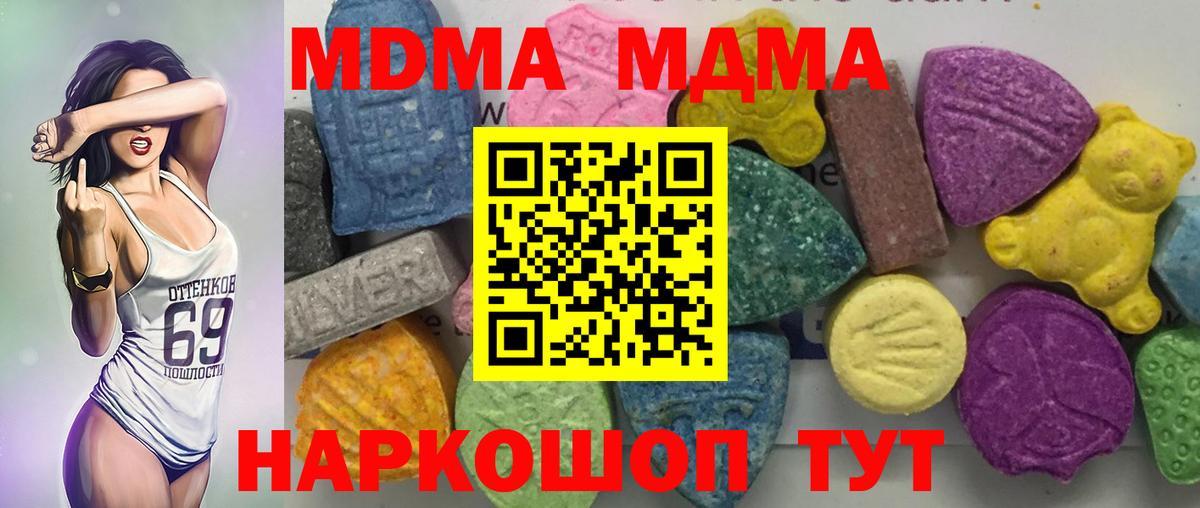 Знаменск  МДМА VHQ  MDMA Molly  MDMA  Вход с VPN 