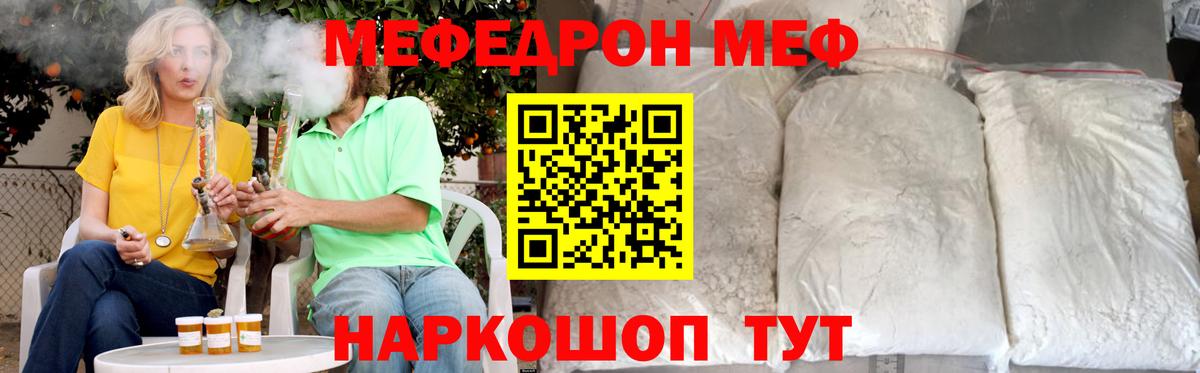 МЕФ мука Знаменск