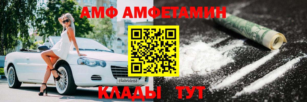 Метамфетамин витя  Вход с VPN  Знаменск 