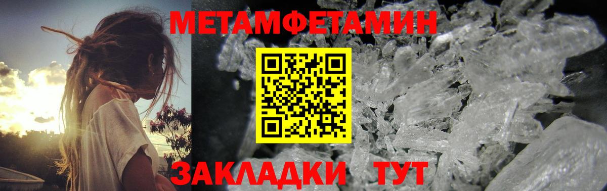 Метамфетамин Methamphetamine Знаменск