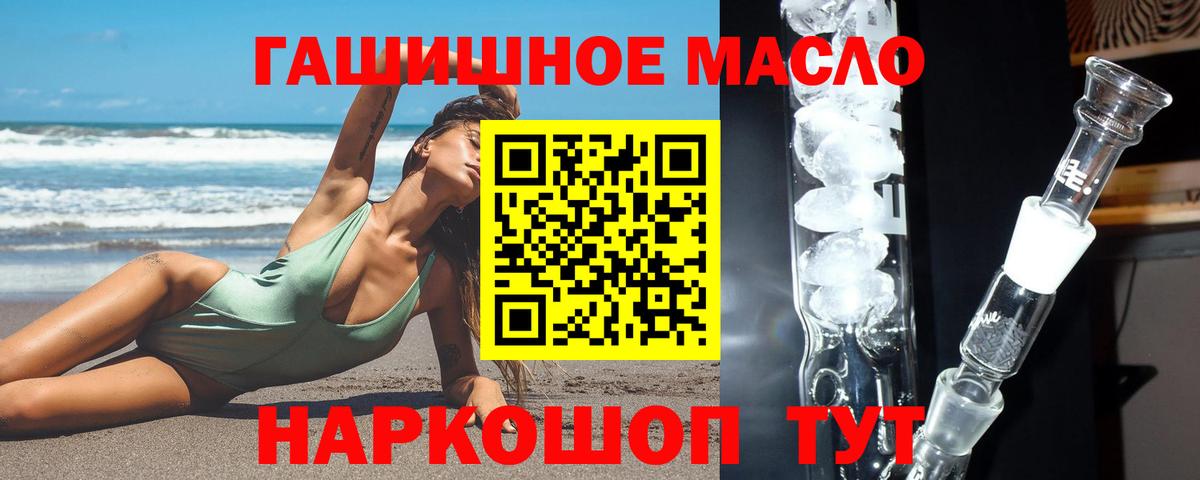 Знаменск  Дистиллят ТГК жижа  Вход с VPN 